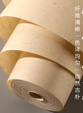 仿古麻纸长卷白色长纤维麻宣纸加厚百米长卷作品纸毛笔书法国画纸