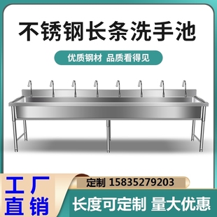 商用部队工地长条洗漱池幼儿园长水槽食堂洗碗池学校不锈钢洗手池