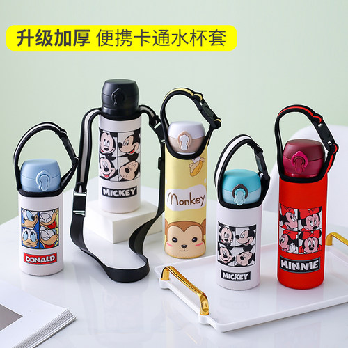 膳魔师保温杯套背带通用隔热