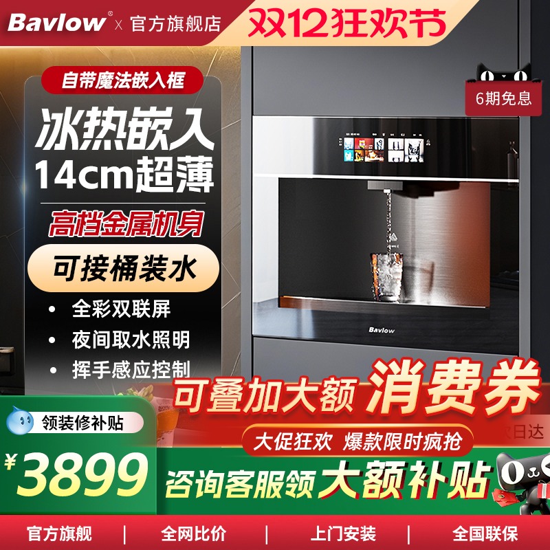 【全国补贴20%】嵌入冰热管线机