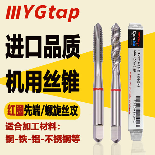 111YGTAP白色红圈多功能丝锥