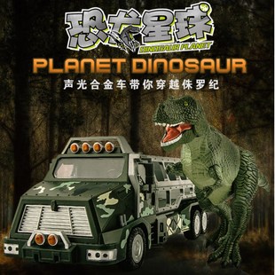 恐龙玩具套装 剑龙男孩玩具 恐龙星球越野卡车合金模型带声光可拆装