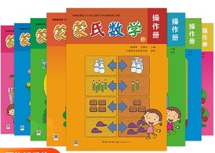 幼儿园数学小班中班大班学前班教具蒙氏数学启蒙教具学具