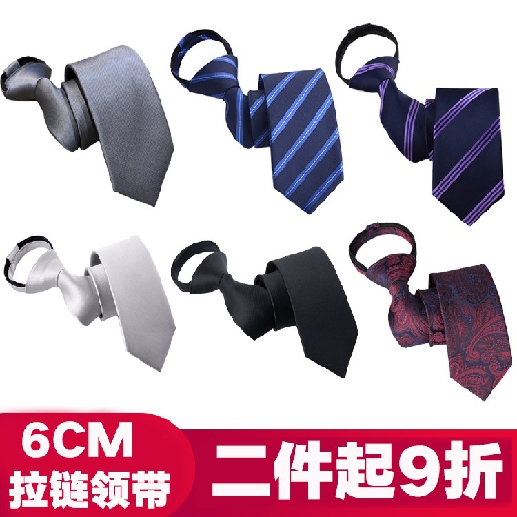 韩版正装6M男士领带拉链式懒人银色黑色职业商务面试易拉得休闲