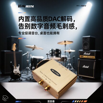 VREEM音响内置DAC解码混音器高品质音频转换专业级调音台吉他混音