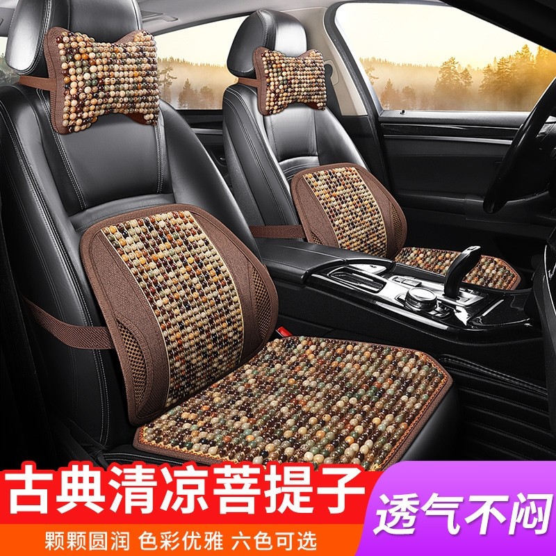 夏日司机汽车坐垫单片垫手编菩提子夏季透风凉坐垫汽车凉席滑座垫,汽车用品/电子/清洗/改装,通用座套/座垫,淘宝优惠券,粉丝福利购,淘宝优惠卷