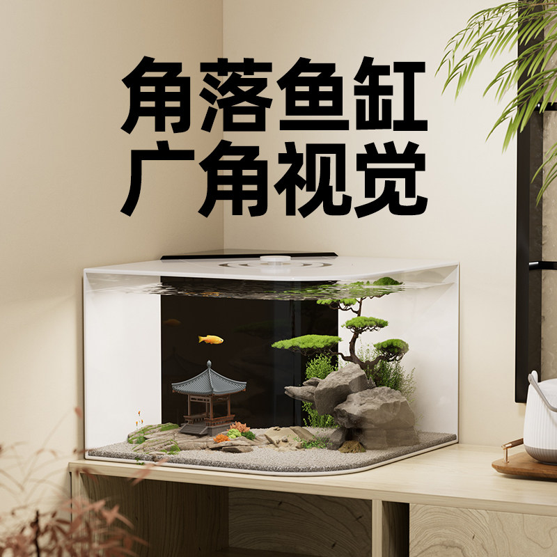 鱼缸小型客厅2025新款亚克力桌面轻奢高级热弯网红转角墙角小鱼缸