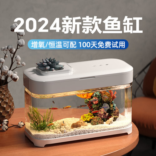 懒人鱼缸免换水家用桌面生态客厅小型自循环2025新款办公桌小鱼缸