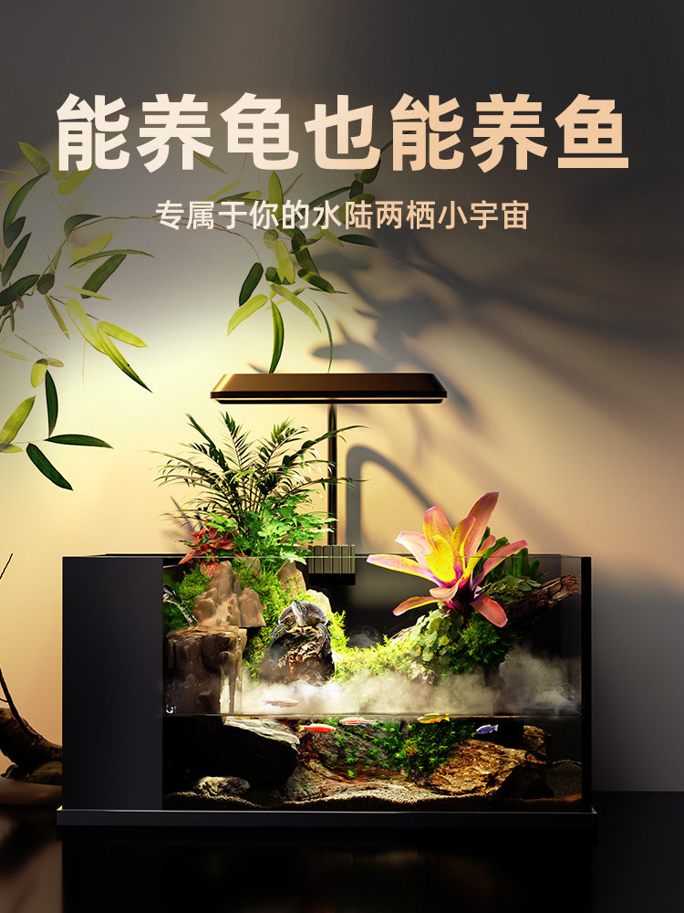 生态乌龟缸带雾化造景全套鱼龟混养懒人养龟养鱼小型小乌龟专用缸