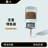 鱼缸喂食器自动喂鱼神器投喂红虫龟粮鱼饲料投食器乌龟锦鲤孔雀鱼