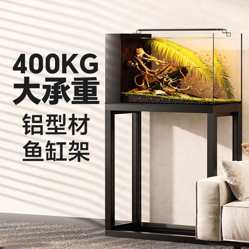 鱼缸架子放置柜底柜铝型材承重铝合金支架底座家用客厅柜子专用架