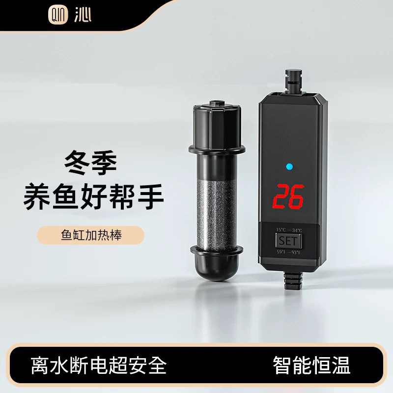 小型鱼缸迷你加热棒自动恒温变频斗鱼专用乌龟加温发热加热器电热