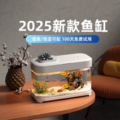 懒人鱼缸免换水家用桌面生态客厅小型自循环2025新款 办公桌小鱼缸