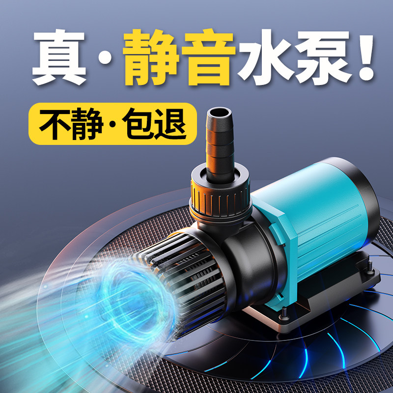 超静音鱼缸水泵变频水泵潜水泵小型底吸专用抽水泵水陆两用循环泵