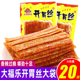 大福乐开胃丝72g辣条大面筋制品素食大包装8090后怀旧网红零食品