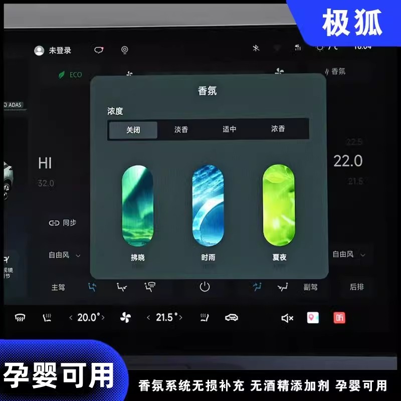 极狐阿尔法AS5T5香氛替换芯补充车载替换块香薰系统专用智行DIY