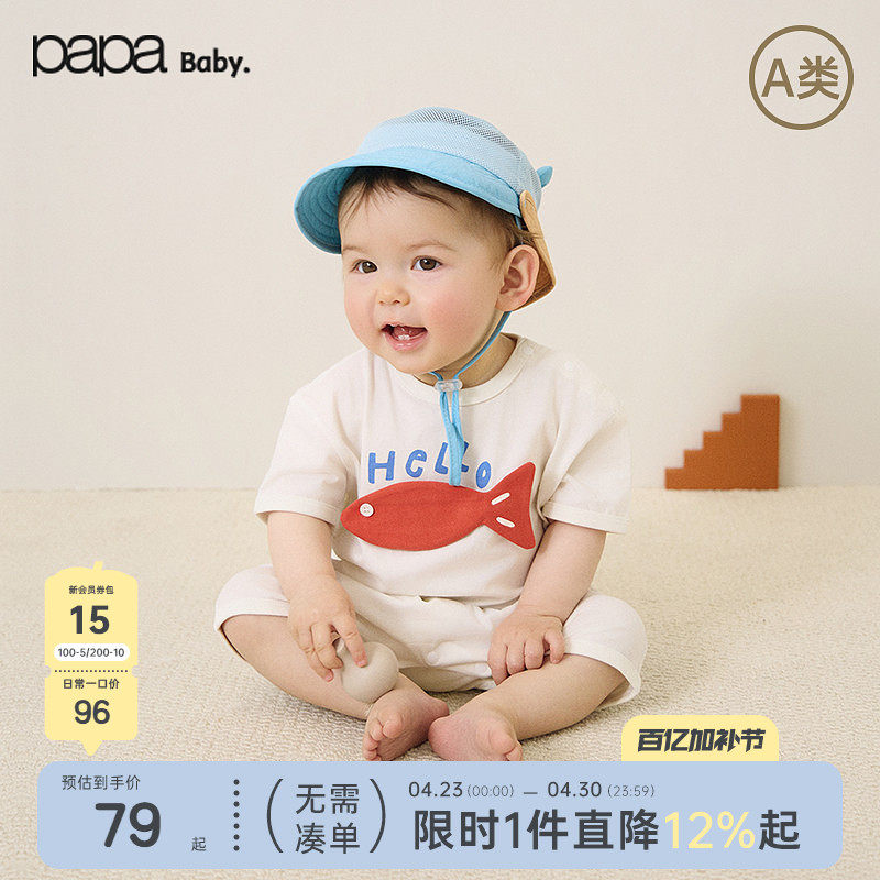 papa爬爬夏季新款男女宝宝造型包屁衣纯棉可爱婴儿连体衣外出超萌