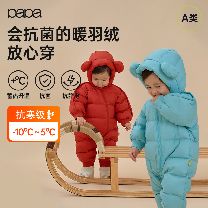 羽绒服连体衣papa爬爬保暖大耳朵