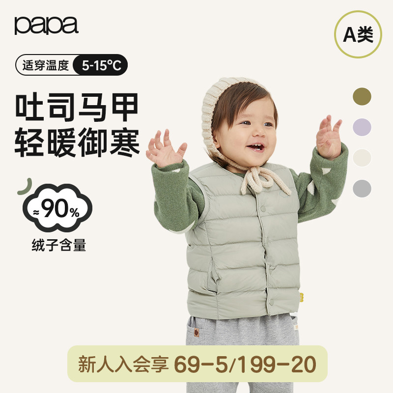 papa爬爬秋冬新款儿童轻薄羽绒马甲男女童羽绒服背心宝宝保暖上衣