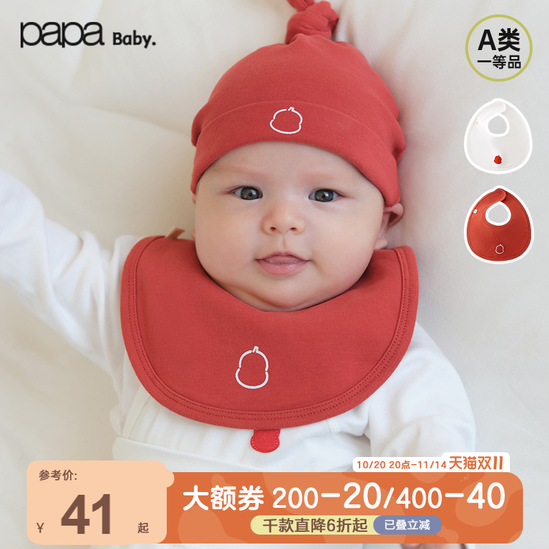 【fulu】papa爬爬四季宝宝围嘴纯棉新生婴儿红新年口水巾吐奶防水