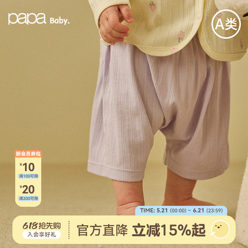 papa夏季QQ棉宽松五分裤