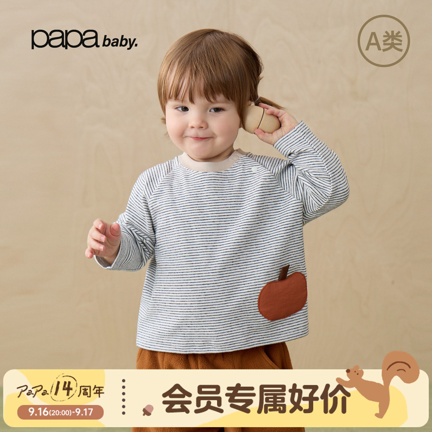 papa秋季条纹长袖儿童T恤新款图片