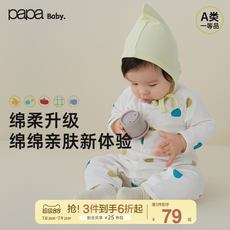 papa爬爬婴儿连体衣四季款纯棉舒适婴幼儿衣服中开扣宝宝爬服