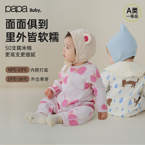 papa爬爬无帽连体衣双面布印花