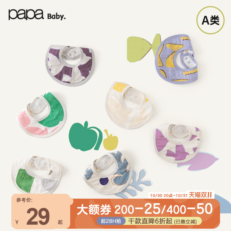 papa爬爬夏季新款男女宝宝纯棉纱布围嘴婴儿柔软吸水口水巾可爱