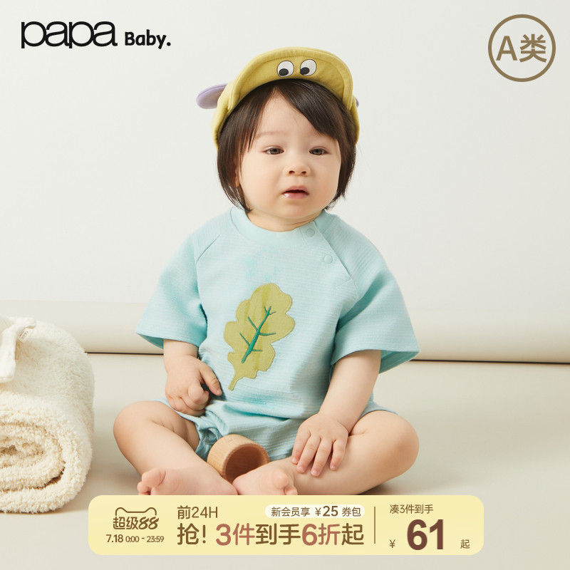 【新品】papa爬爬夏季婴儿纯棉短袖爬服男女宝宝套头连体衣可爱