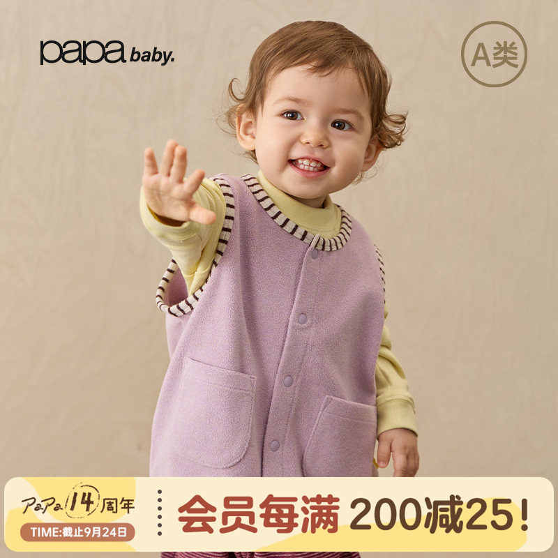 papa秋季摇粒绒婴儿条纹马甲										