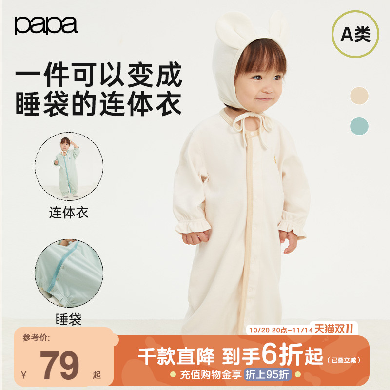 papa爬爬春季新款婴幼儿男女宝纯棉连体衣睡袋两用护肚保暖可爱