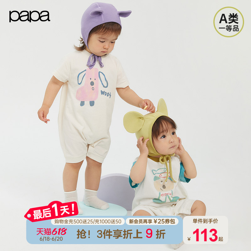 【商场同款】papa爬爬夏季男女宝宝纯棉针织短爬透气吸汗可爱