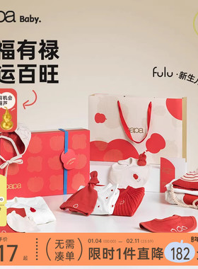 【fulu】papa爬爬秋冬季新生婴儿礼盒红色新年仪式感满月羊绒衣服