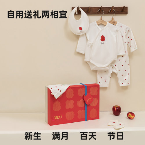【fulu】papa爬爬新生婴儿全套礼盒宝宝套装衣服仪式感可爱送礼