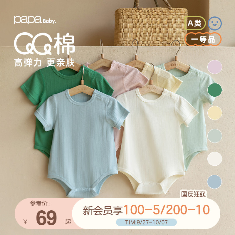 apa爬爬QQ棉包屁衣连体衣爬服夏