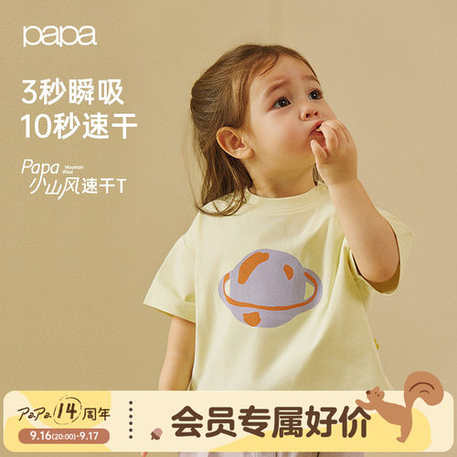 papa夏季亲子T恤速干凉感防晒