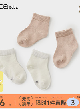 【小绿芽】papa爬爬新生儿婴儿袜子夏季新品0-3月儿童袜舒适透气