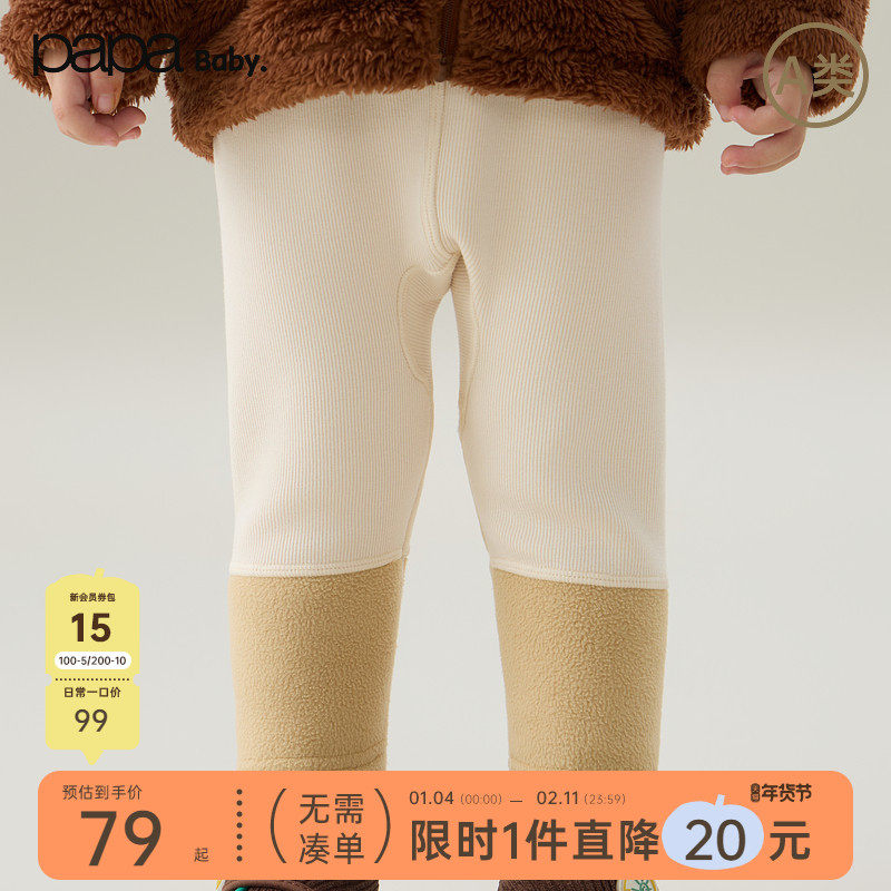 【新品】papa爬爬秋冬季婴儿打底裤男女宝宝加绒保暖柔软大屁屁裤,童装/婴儿装/亲子装,裤子,淘宝优惠券,粉丝福利购,淘宝优惠卷