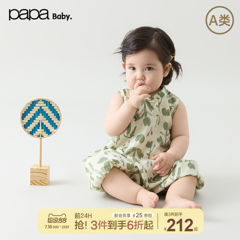 【天丝麻】papa爬爬夏季婴幼儿半高领包屁衣女宝斜开襟连体衣百搭