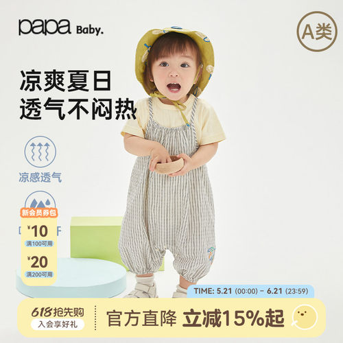 papa爬爬凉感透气连体衣夏季外出