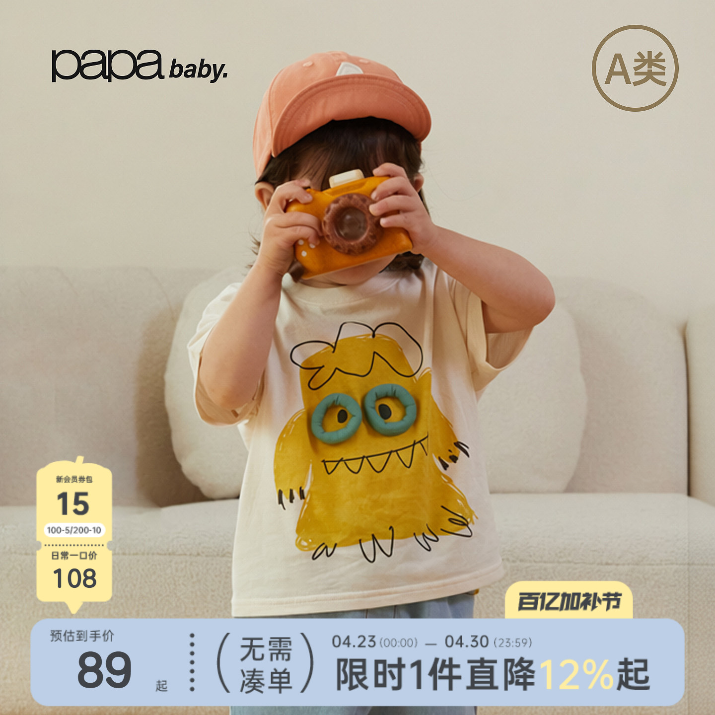 【小怪兽】papa爬爬夏季宝宝T恤新品短袖男女宝纯棉柔软透气上衣