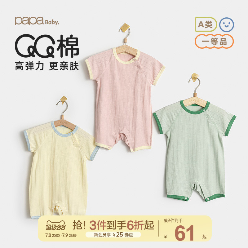 【QQ棉】papa爬爬夏季婴儿短袖包屁衣宝宝夏装衣服连体衣外出哈