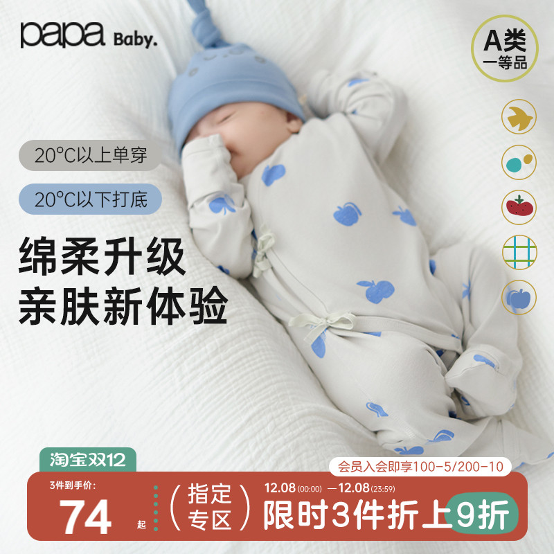 纯棉亲肤连体衣爬爬系带四季