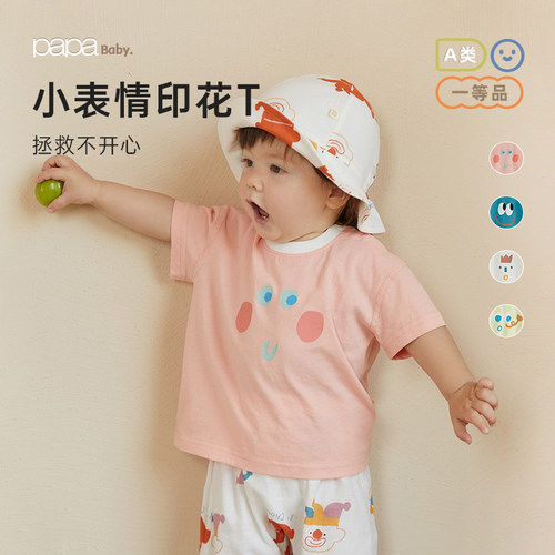 papa夏季纯棉表情印花T恤宝宝短袖婴幼儿夏天薄衣服爬爬母婴上衣