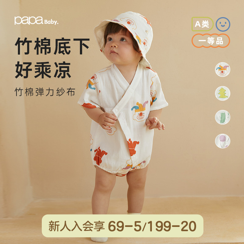 【棉棉纱】papa爬爬夏季新款男女宝宝纱布包屁衣透气短袖连体衣