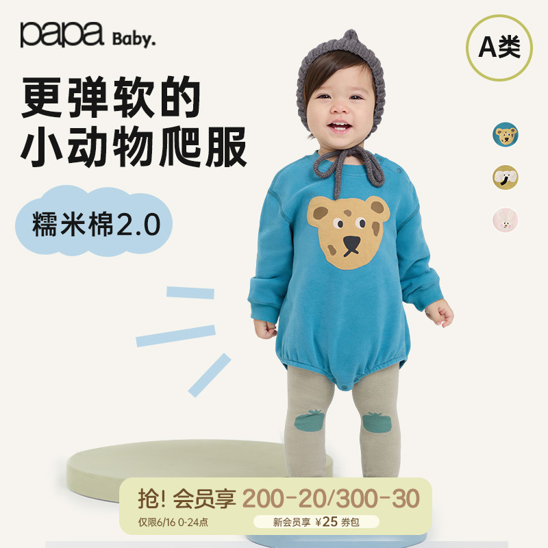 【糯米棉】papa爬爬春季新款男女婴幼儿纯棉包屁衣连体衣百搭洋气