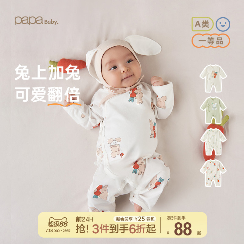 papa爬爬初生婴儿连体衣四季兔子造型纯棉0-6个月新生宝宝爬服