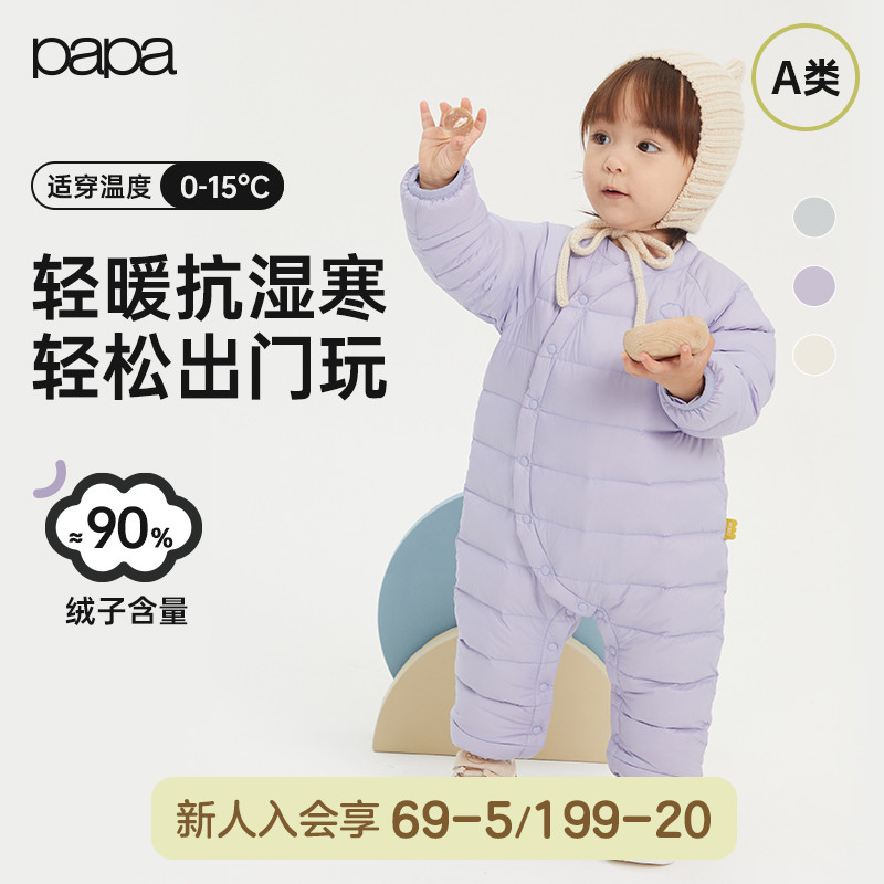 【新品】papa爬爬冬季婴儿羽绒服连体衣男女宝宝长袖爬服哈衣外出