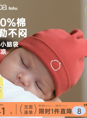 【fulu】papa爬爬四季男女宝宝纯棉帽子新生婴儿红色新年胎帽保暖